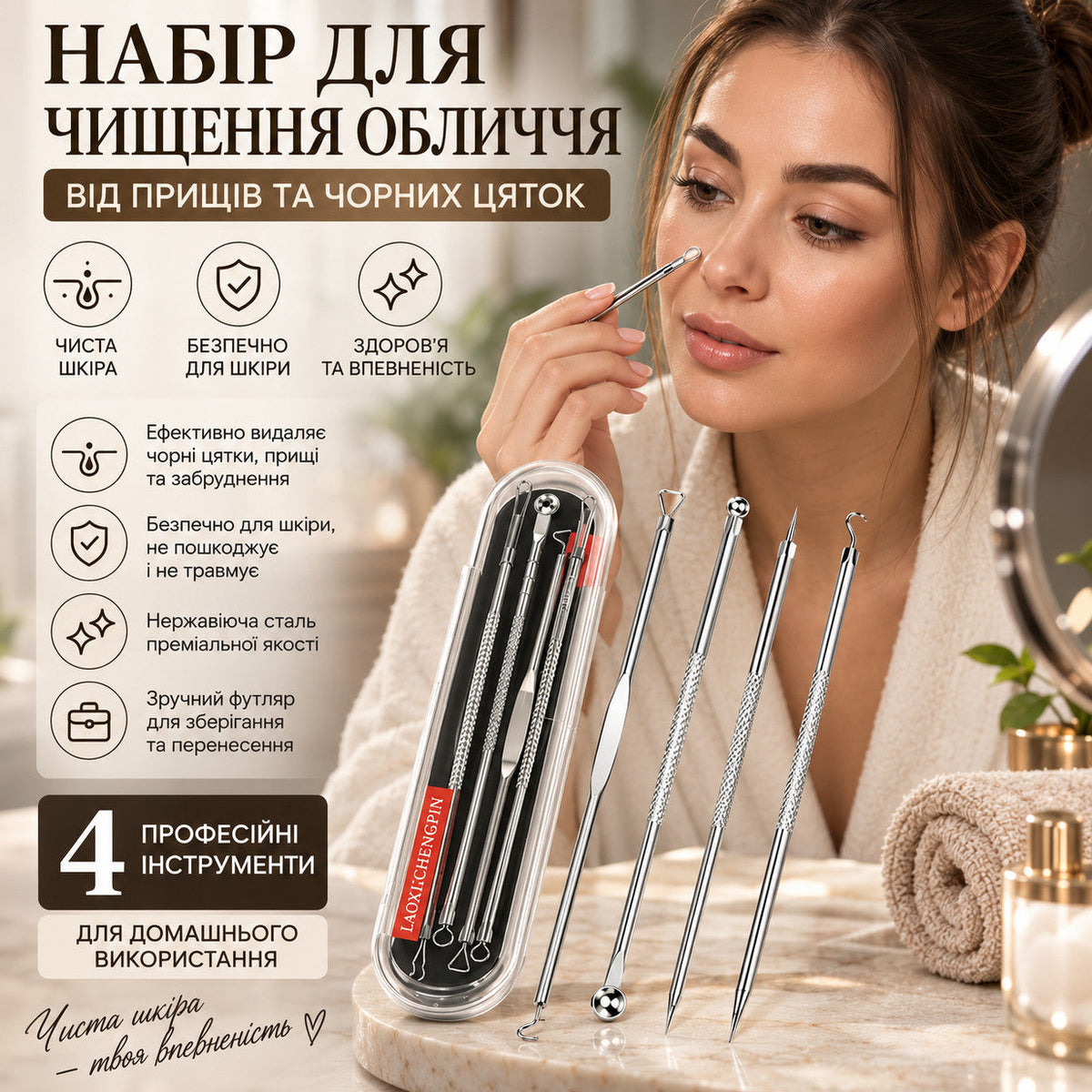 Набір косметологічних інструментів для чищення обличчя у футлярі