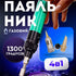 Газовий паяльник із регулятором потоку
