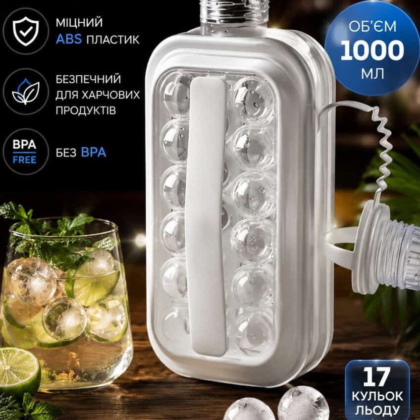 Портативна силіконова форма для льоду у вигляді пляшки 2 в 1