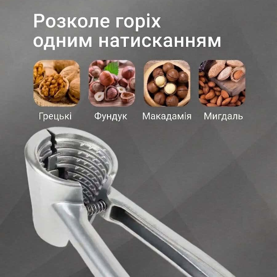 Конусний металевий міцний горіхокол