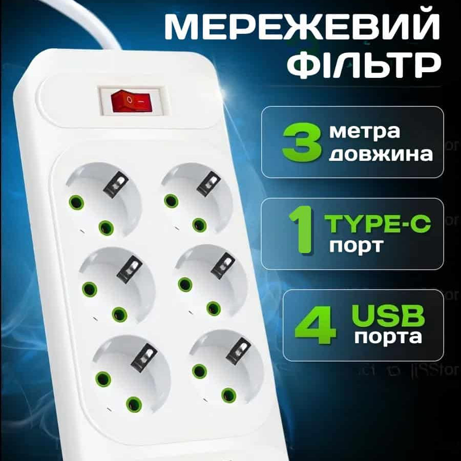 Мережевий фільтр-подовжувач 6+5 USB-A + USB-C довжина 3 м