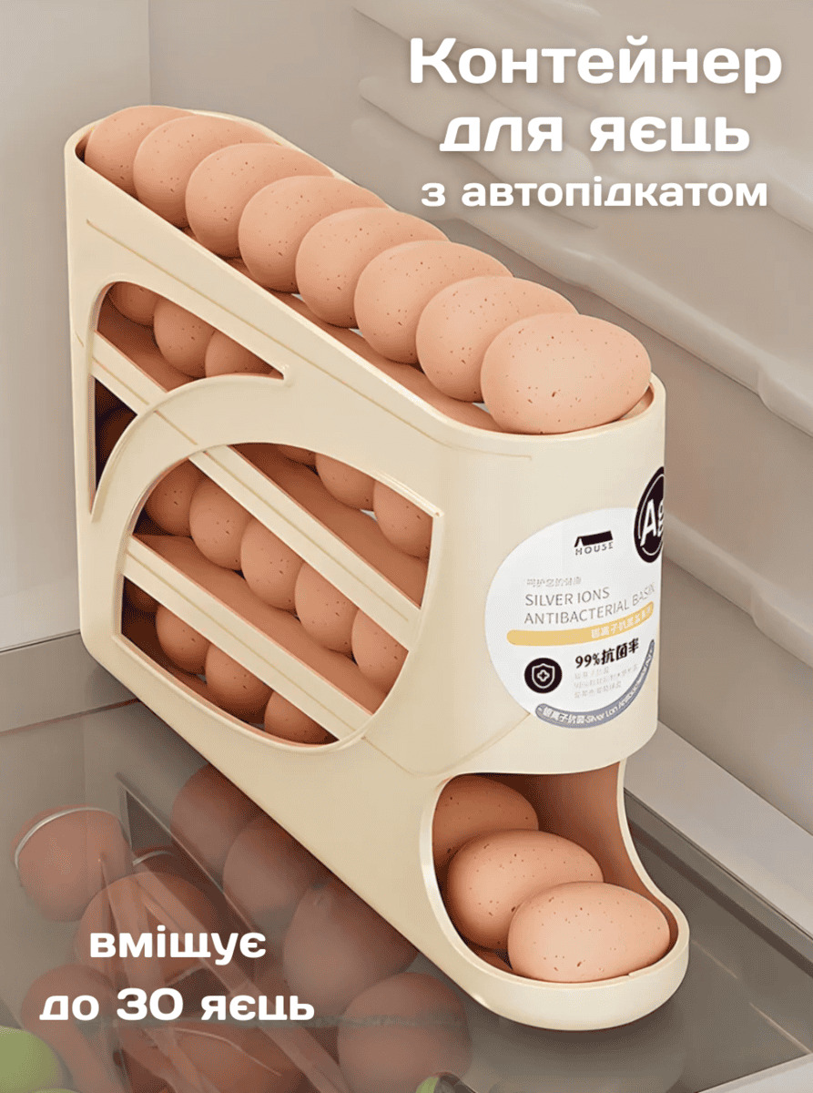 Вертикальний органайзер для яєць на 4 яруси