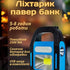 Кемпінговий ліхтар акумуляторний з повербанком