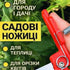 Секатор на палець пластмасовий