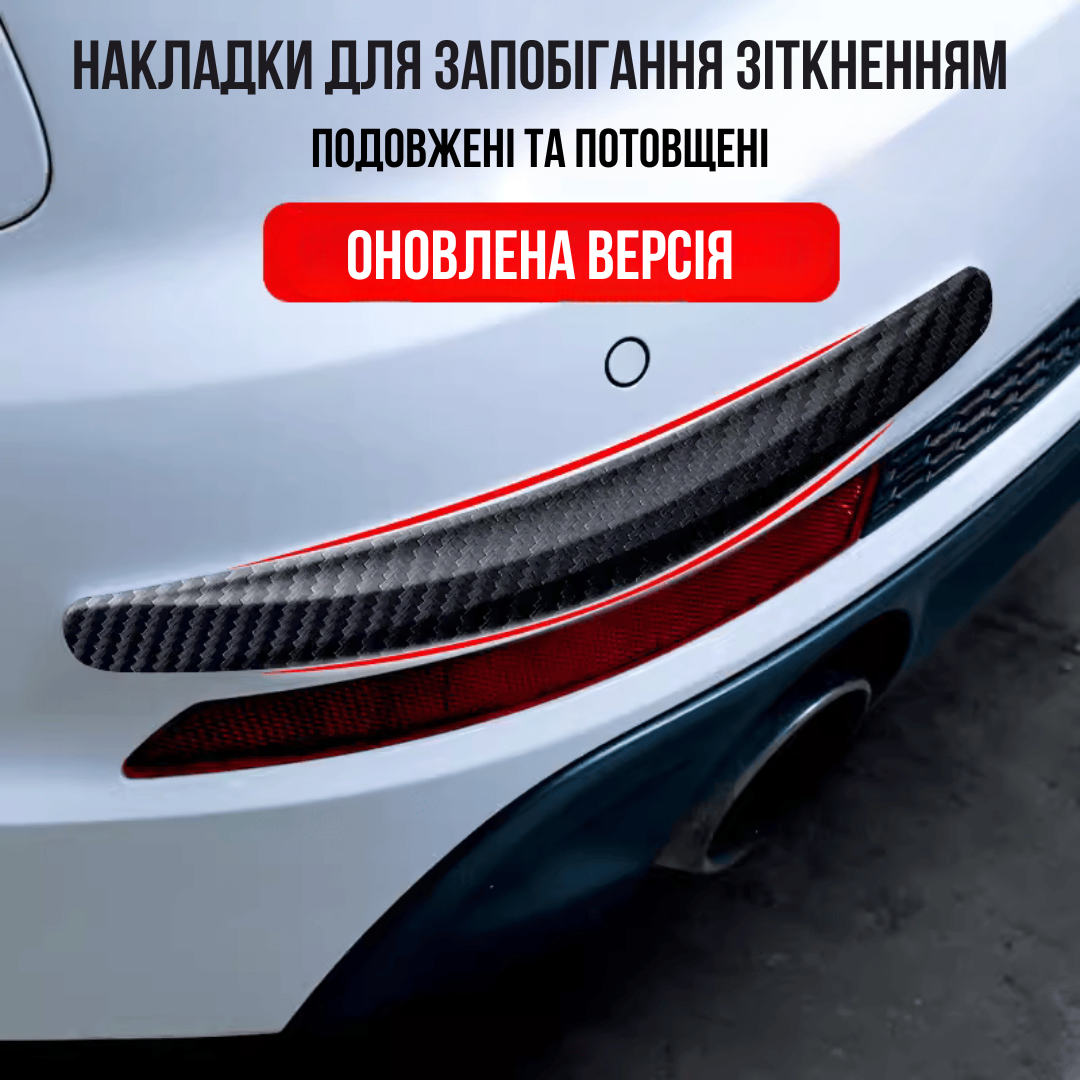 Захисні накладки на бампер авто комплект 2шт