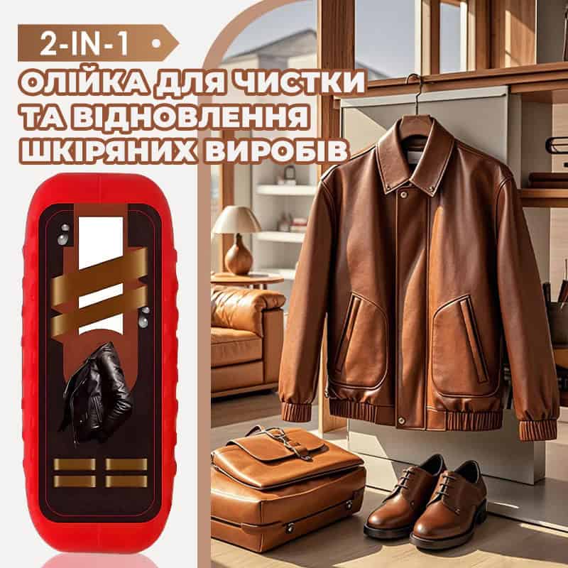 Засіб для чищення та зволоження шкіряних виробів