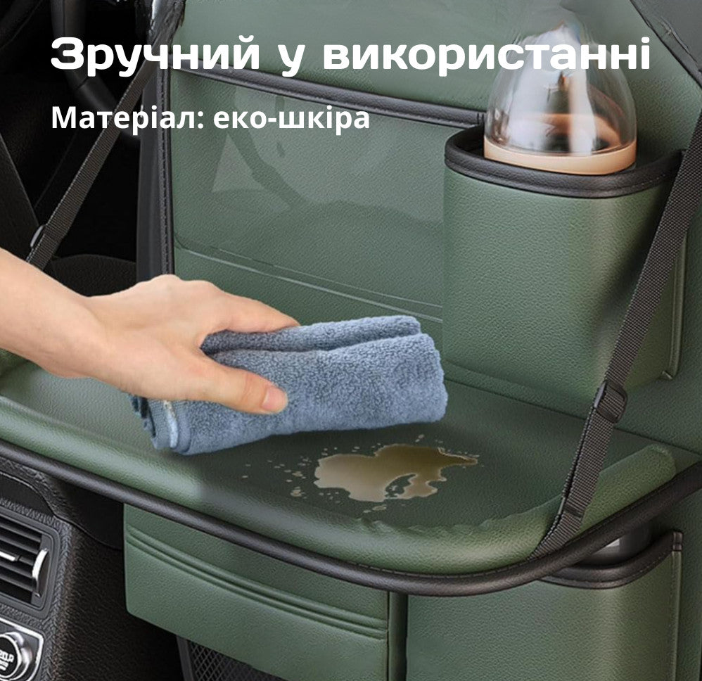 Органайзер для спинки сидіння в машину