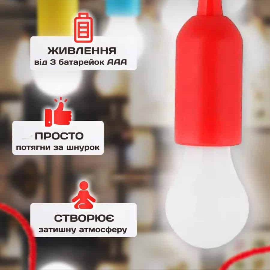 Нічник лампочка на шнурі працює на батарейках
