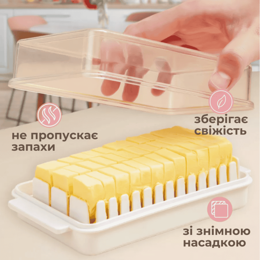 Маслянка пластикова з дозатором та кришкою