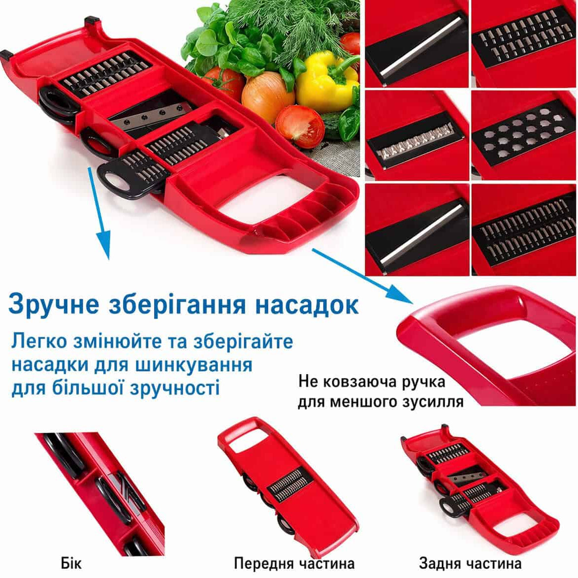 Овочерізка з резервуаром та насадками Mandoline Slicer 6в1