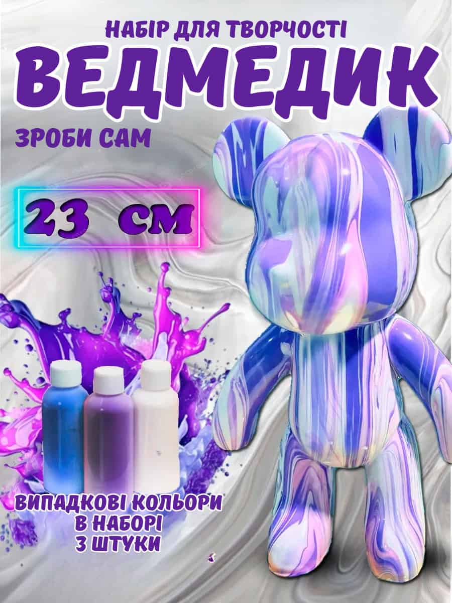 Флюїдний ведмдик з фарбами