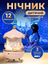 Дитячий нічник-проектор карусель