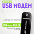 Мобільний модем роутер 4G LTE USB 3-в-1 з функцією Wi-Fi