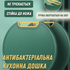 Антибактеріальна кухонна дошка