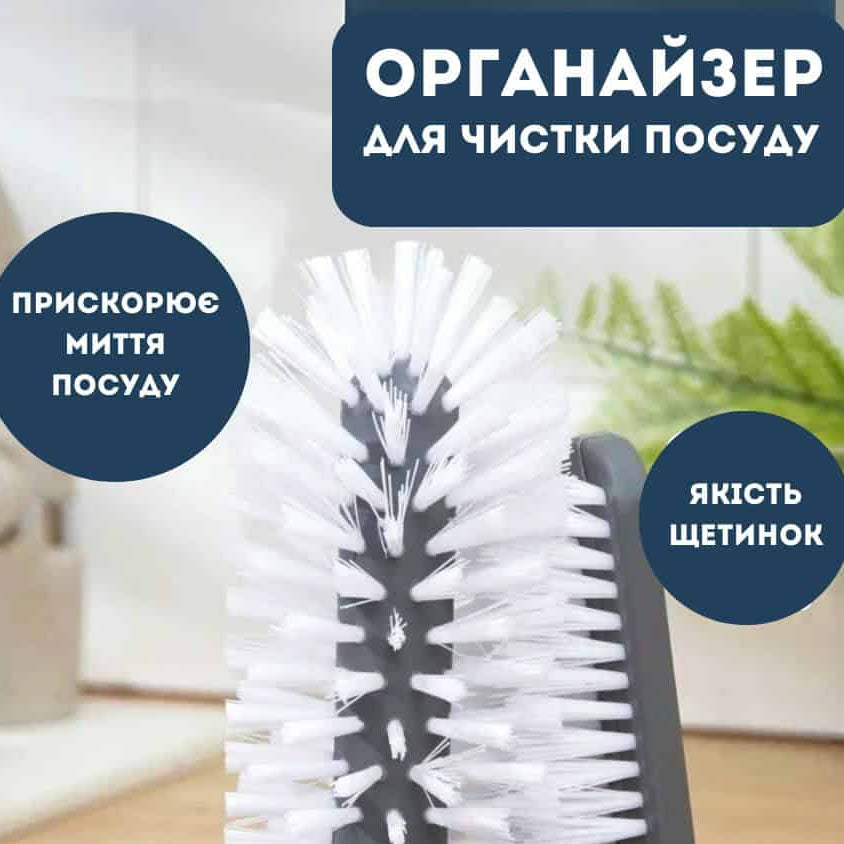 Щітка для миття склянок та келихів на присосках