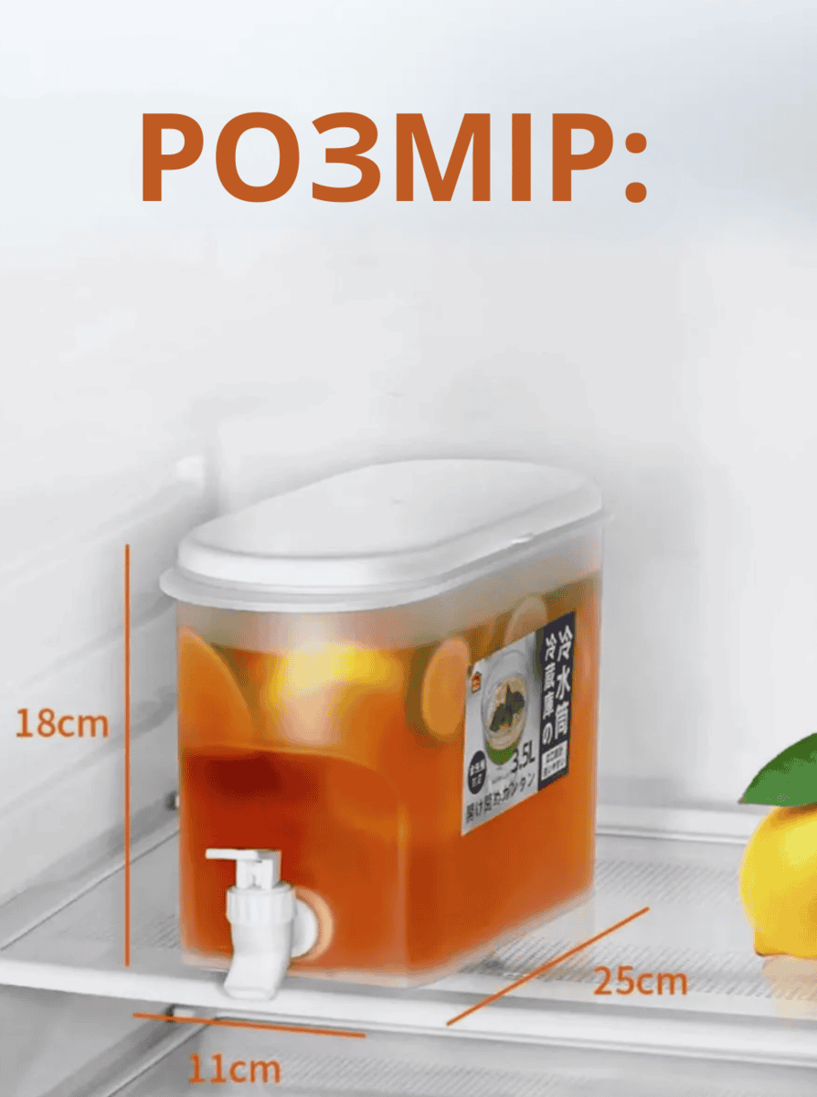 Диспенсер для напоїв з краном