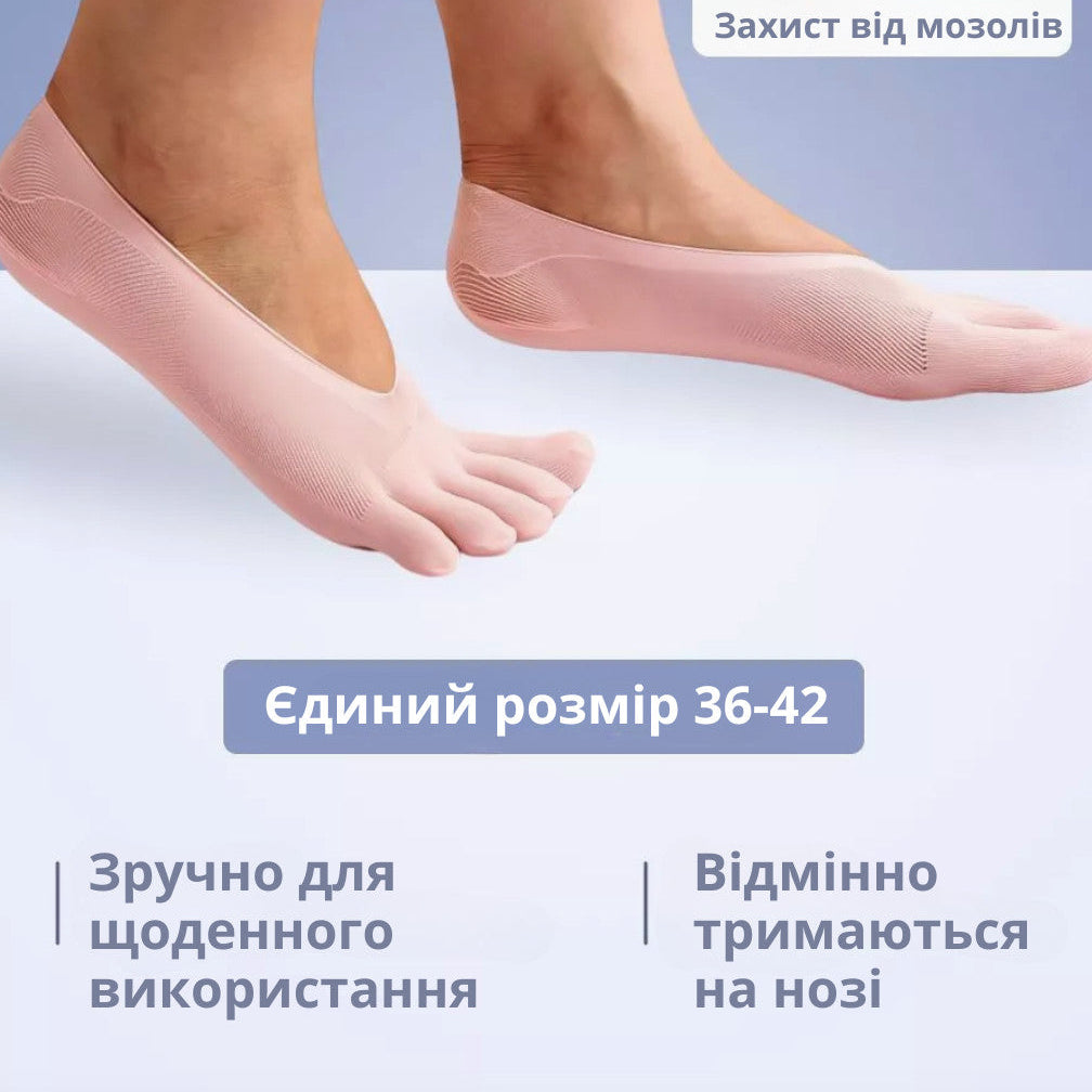 Носки сліди з окремими пальцями набір 5 пар 36-42
