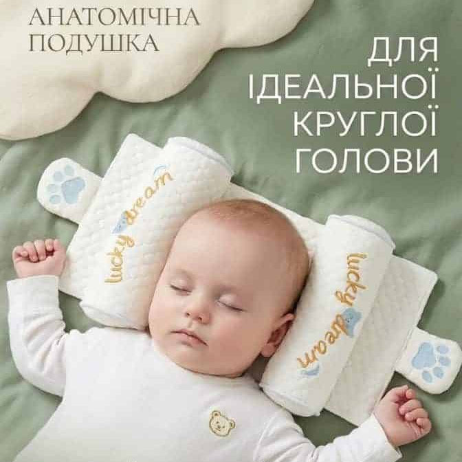 Формувальна подушка для немовлят