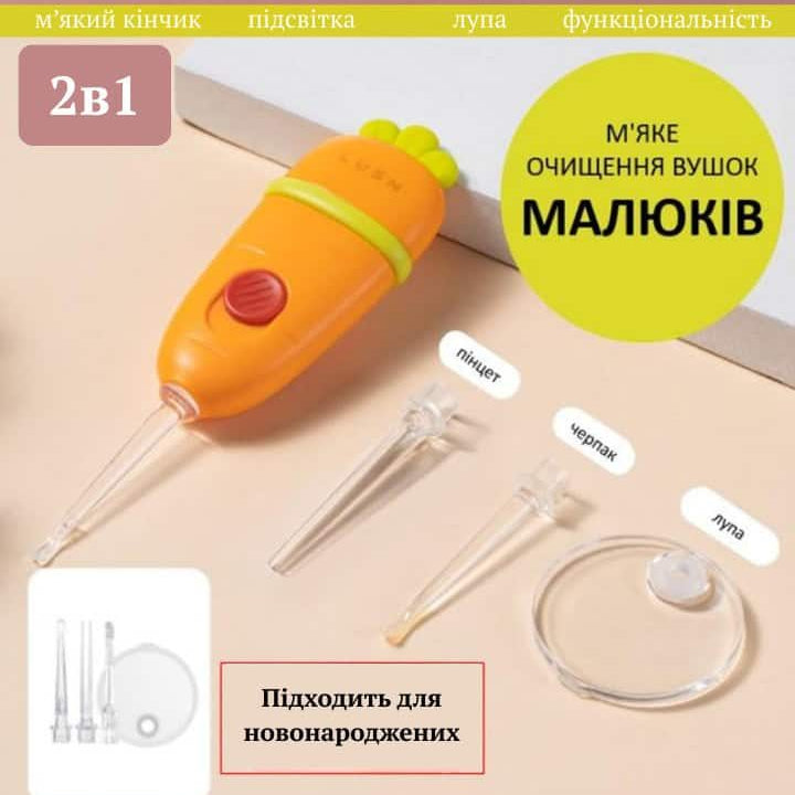 Бездротовий очищувач вух з підсвіткою