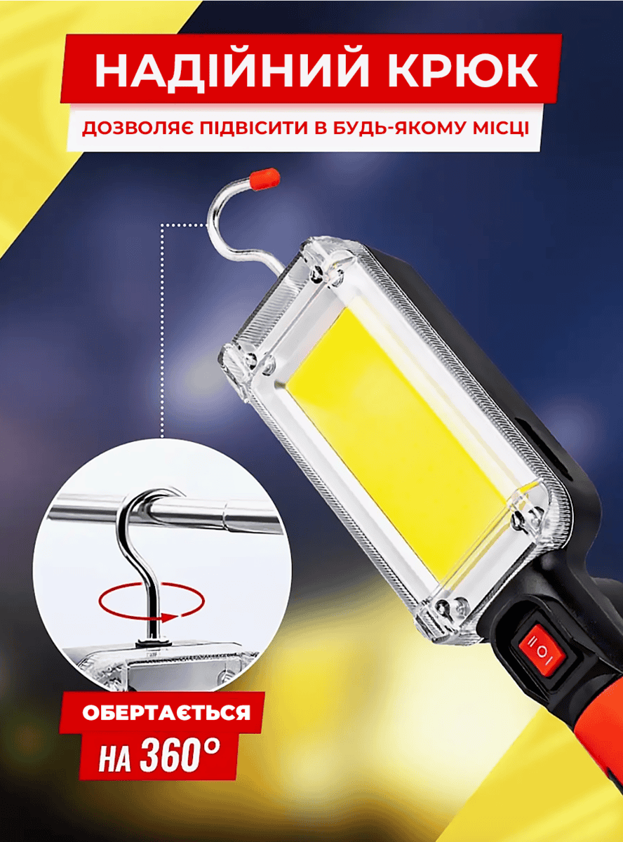 Світлодіодний ліхтар з гачком та магнітом
