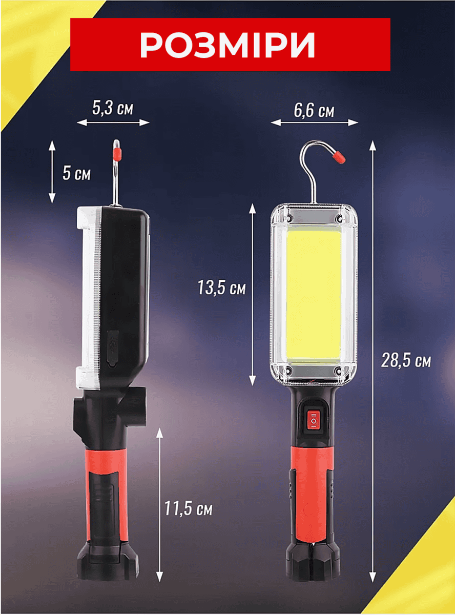 Світлодіодний ліхтар з гачком та магнітом