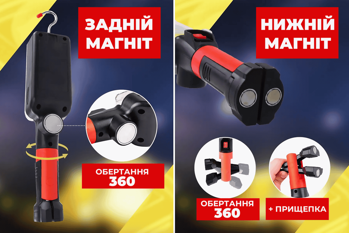 Світлодіодний ліхтар з гачком та магнітом