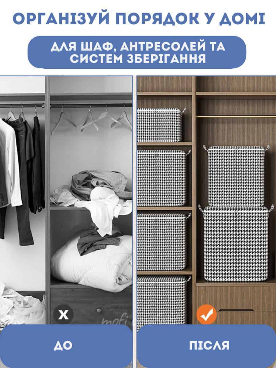 Органайзер для зберігання речей 180 л