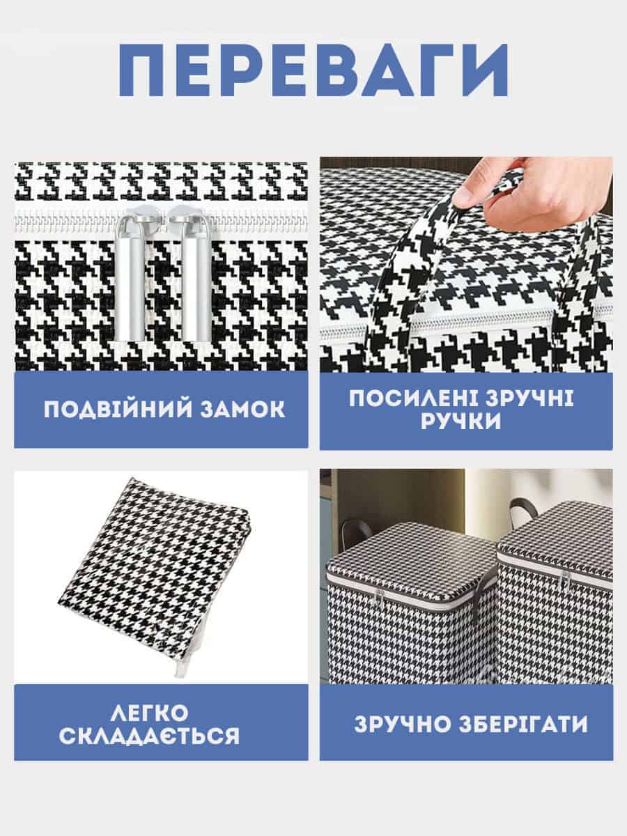 Органайзер для зберігання речей 180 л