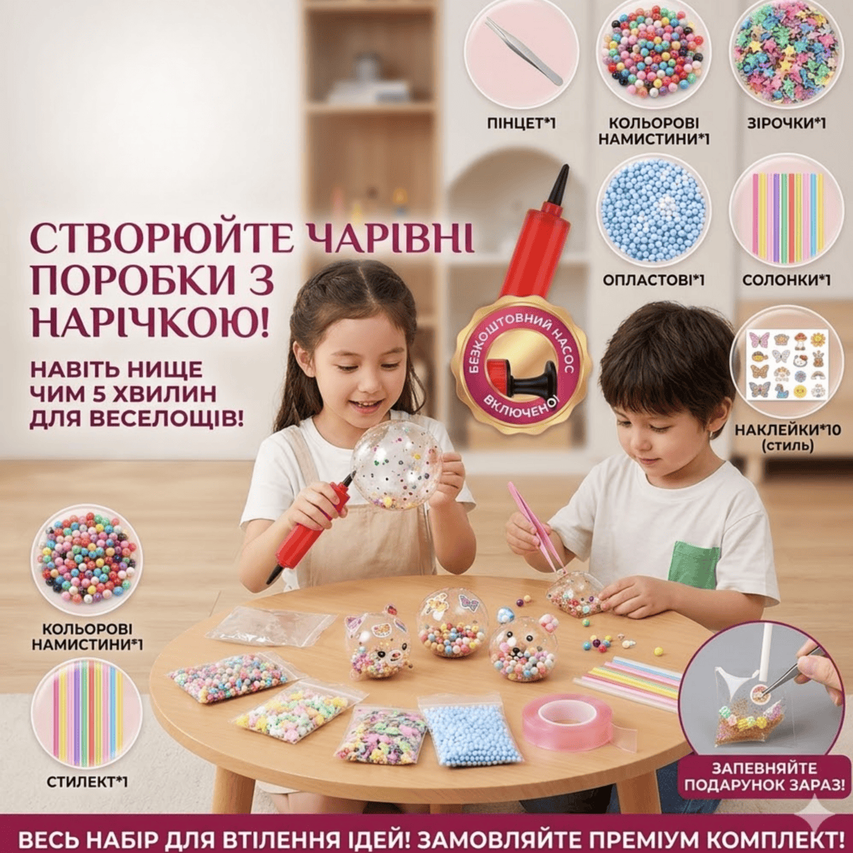 Набір для творчих занять, скотч-бульбашка