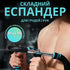 Еспандер плечовий пружинний тренажер для рук грудей спини