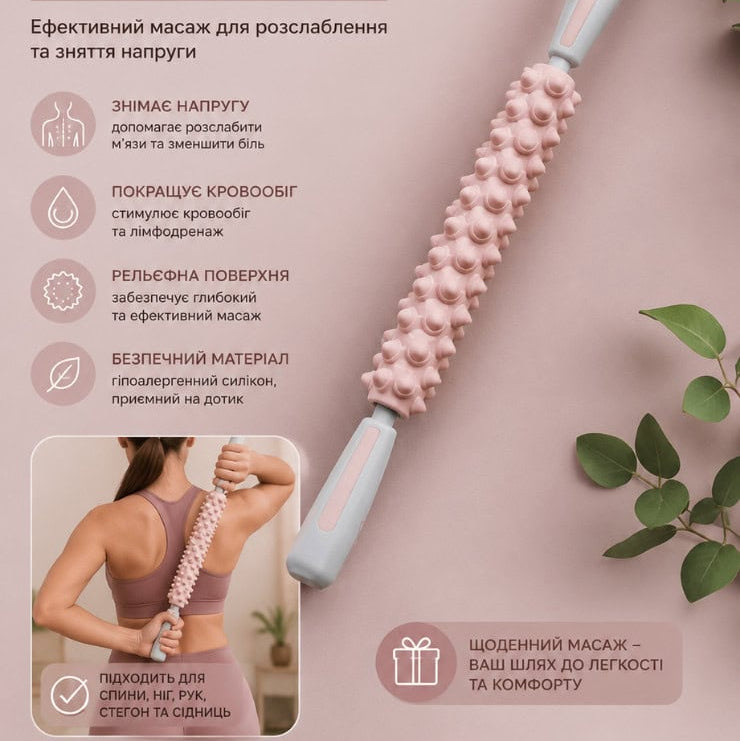 Антицелюлітний масажер для тіла, ручний масажер від целюліту