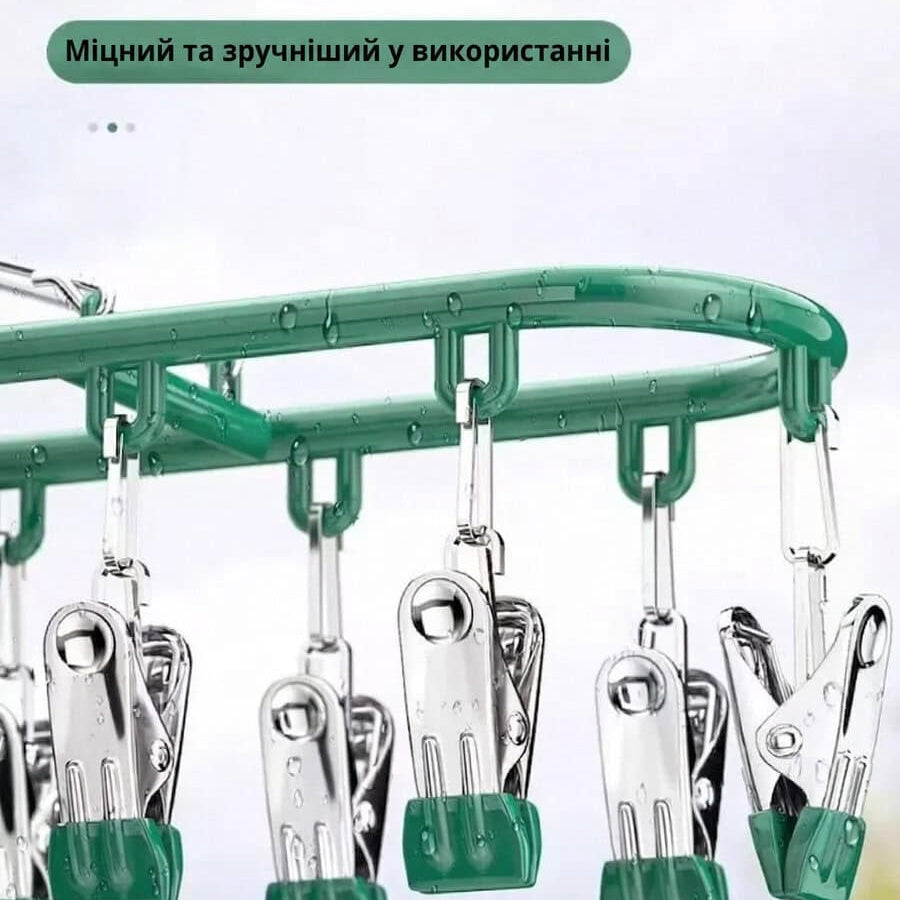 Сушилка для шкарпеток та білизни на 20 прищепок