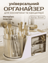 Настільний органайзер для зберігання канцелярії та олівців