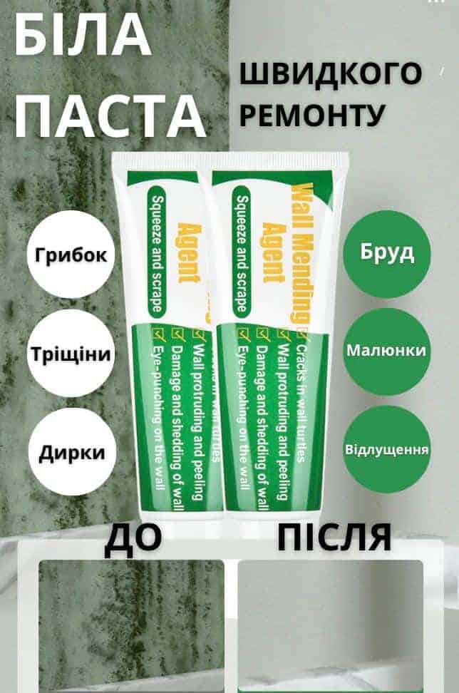 Крем паста для ремонту та реставрації стін від тріщин