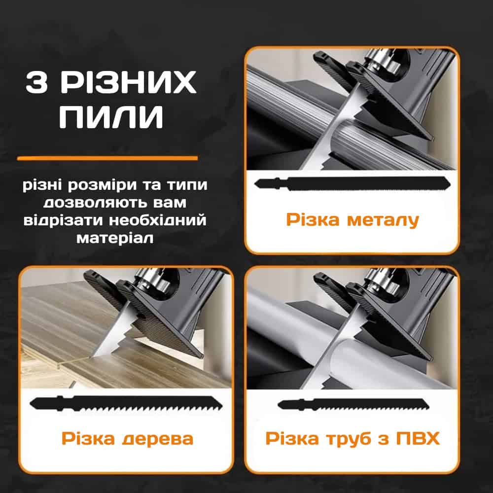 Насадка лобзик для дриля та шуруповерта + 3 полотна