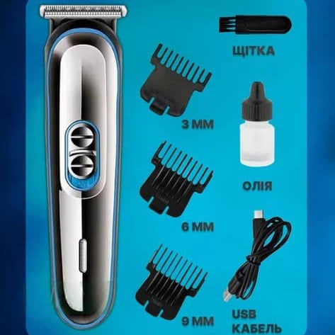 Бездротова машинка для стрижки волосся та бороди