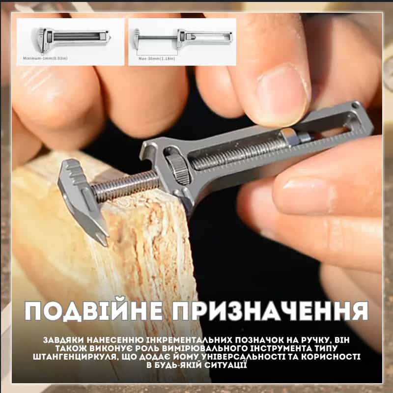 Кишеньковий міні розвідний ключ мультитул