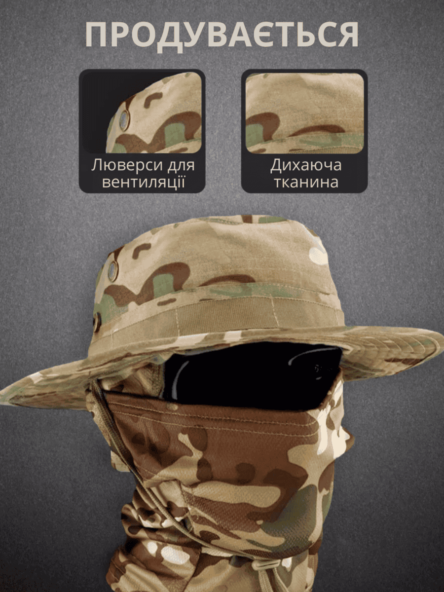 Панама тактична з балаклавою, польовий капелюх мультикам, камуфляжна кепка мультикам