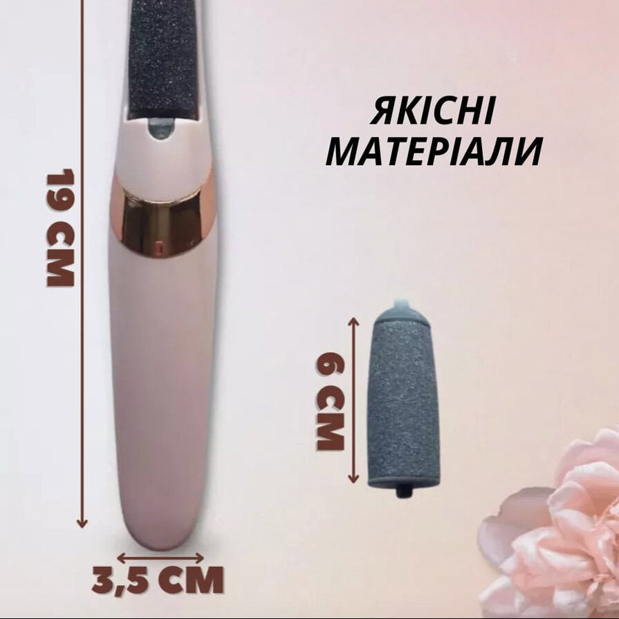 Пемза електрична для ніг електрична пилка для п'ят і ніг