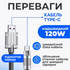 Кабель швидкої зарядки USB - Type C
