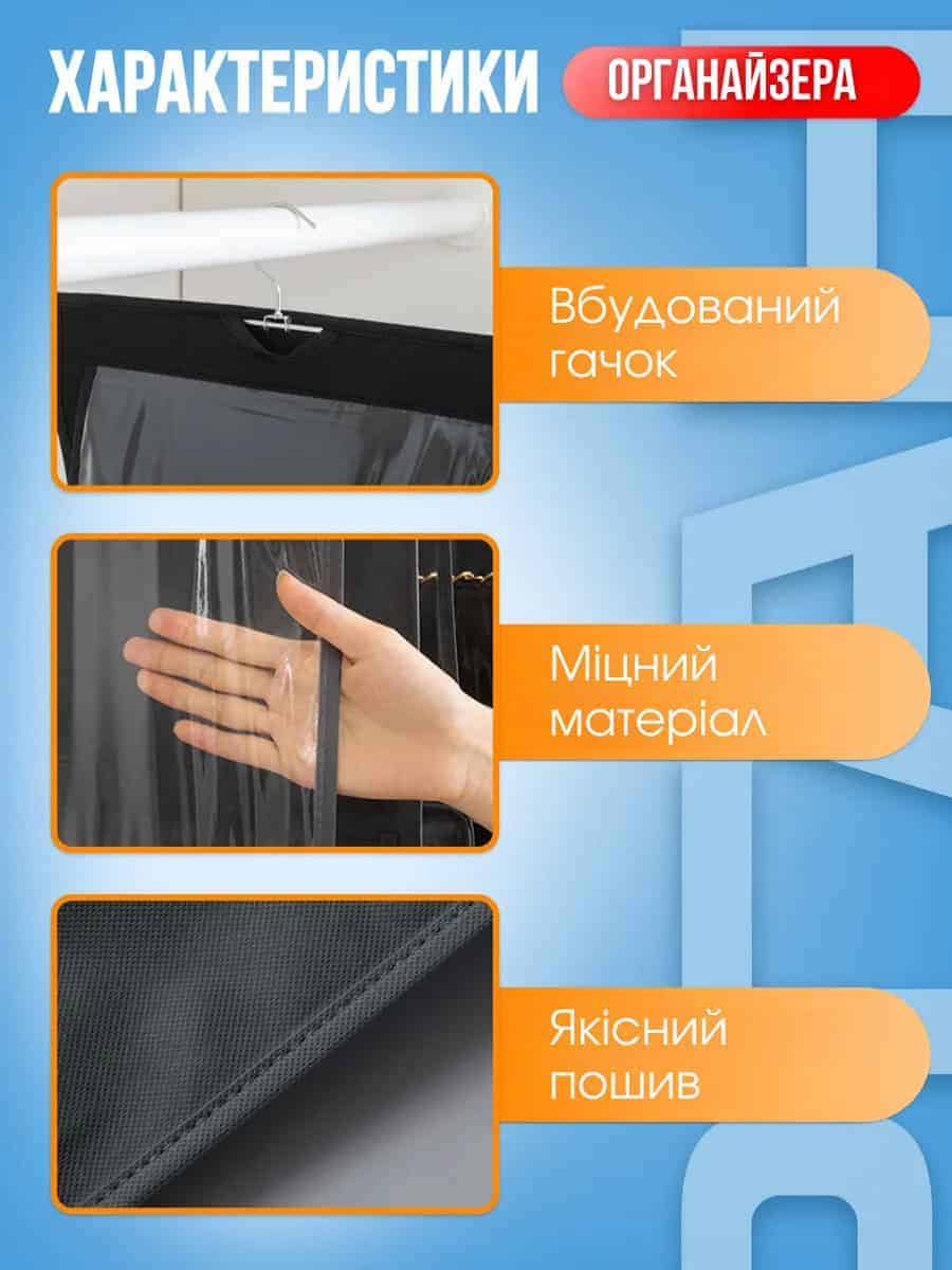 Підвісний органайзер для зберігання сумок