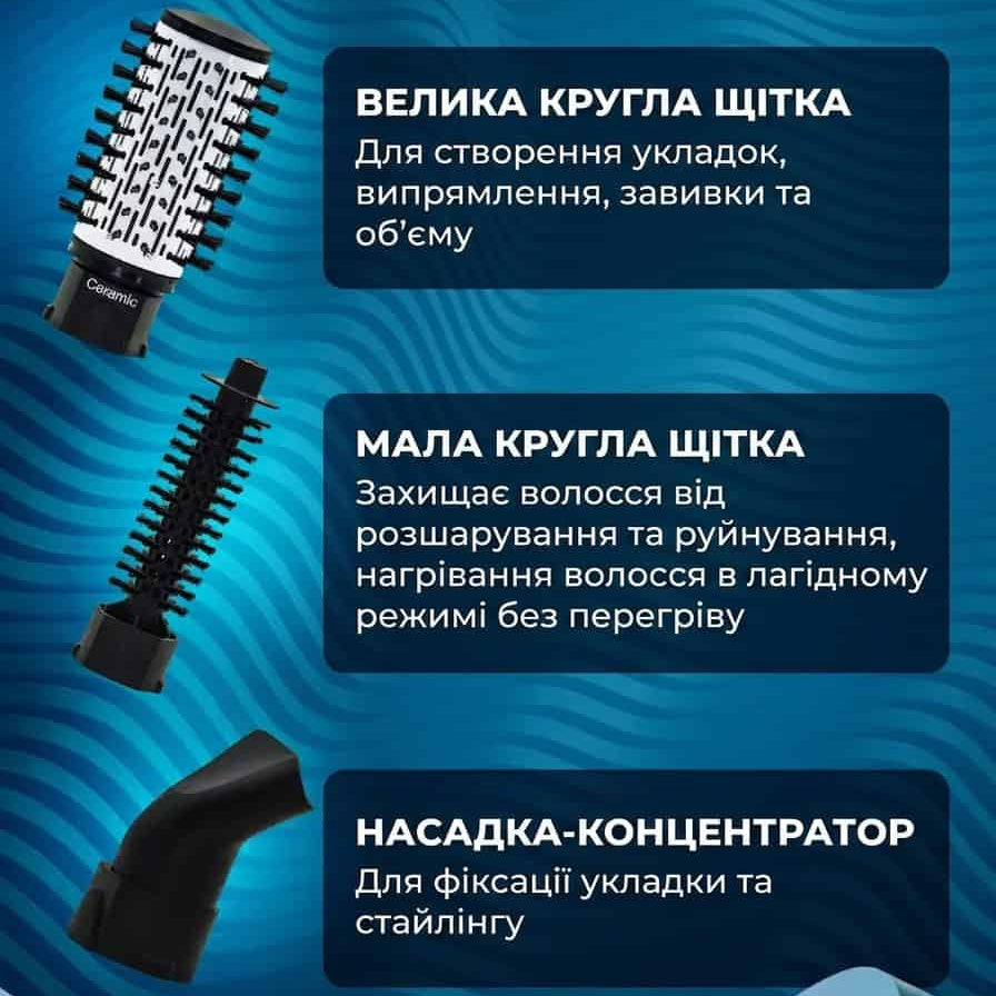 Фен щітка гребінець браш з обертанням 3в1
