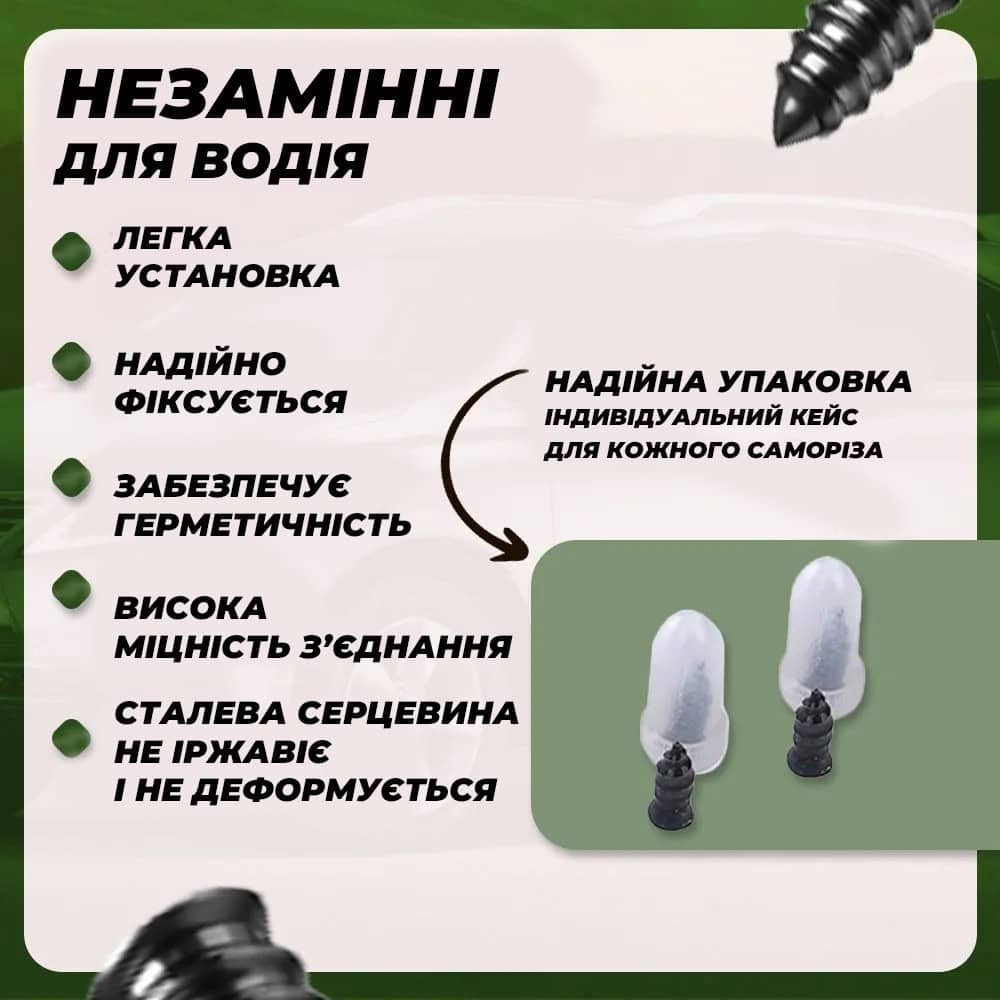 Ремкомплект для ремонту шин