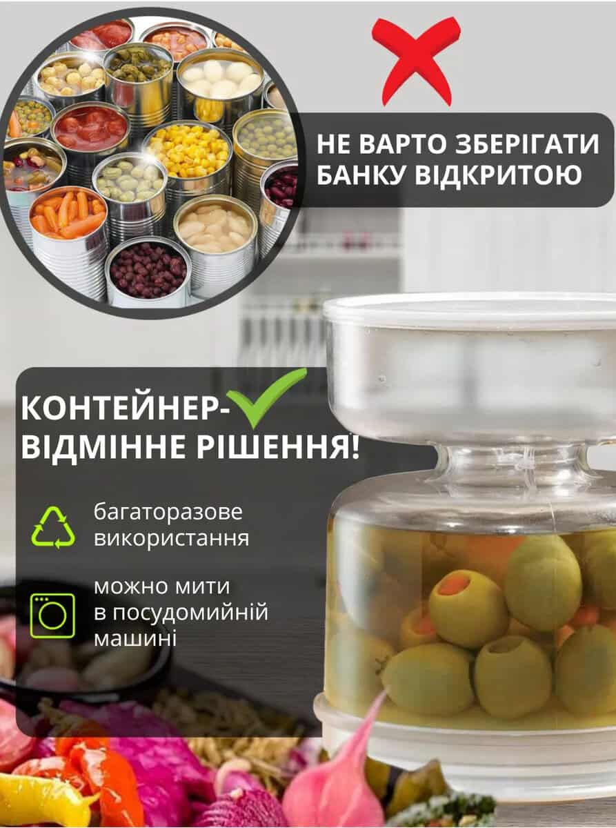 Банка для маринованих продуктів