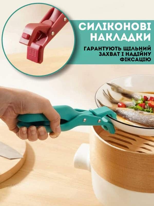 Знімна нековзна ручка для горячого посуду