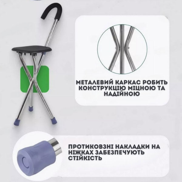 Тростина-сидіння 2 в 1 на 3 ніжках