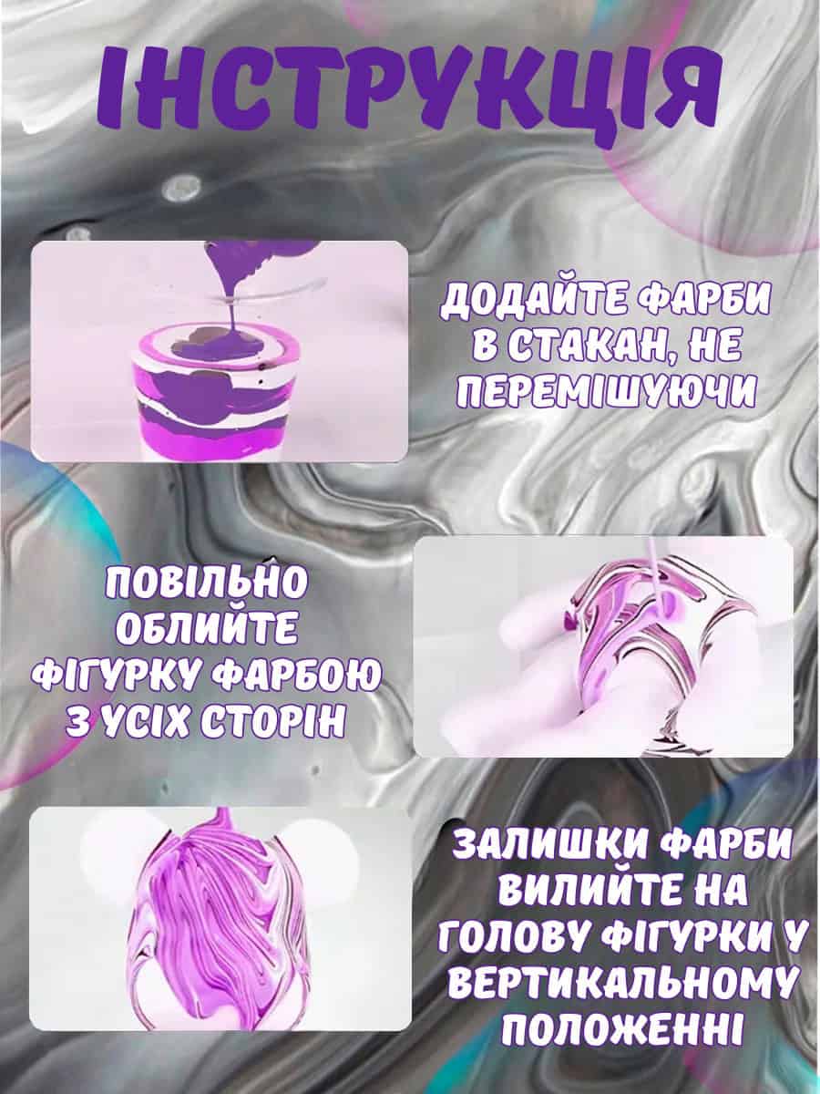 Флюїдний ведмдик з фарбами