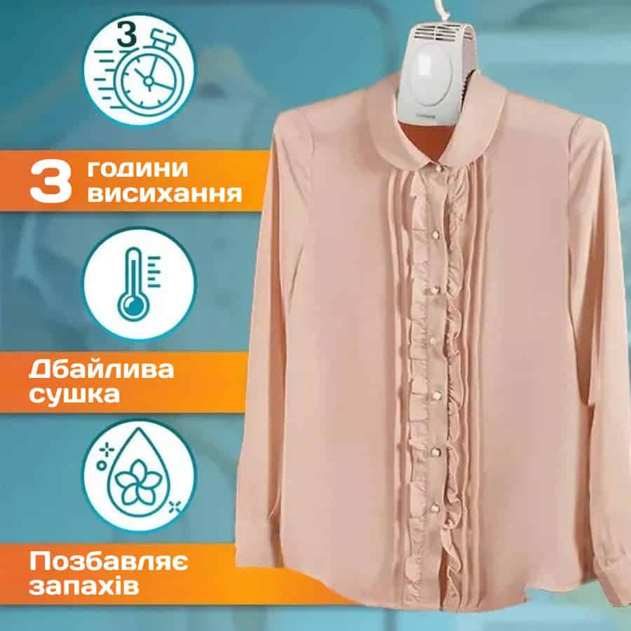 Електрична сушарка для одягу вішалка