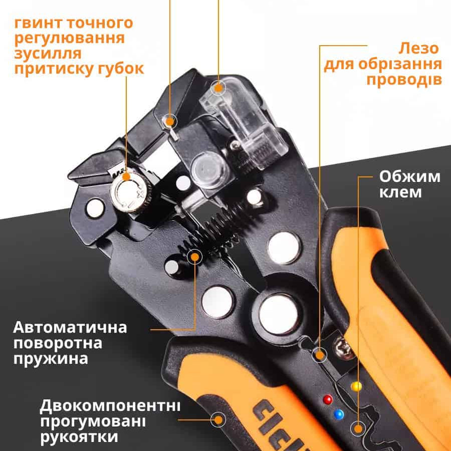 Кліщі для обтискання та зачищення проводів 3в1