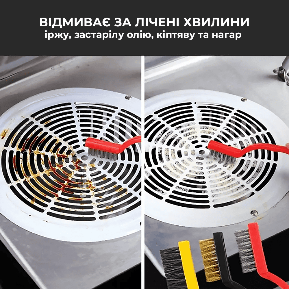 Набір універсальних щіток для прибирання